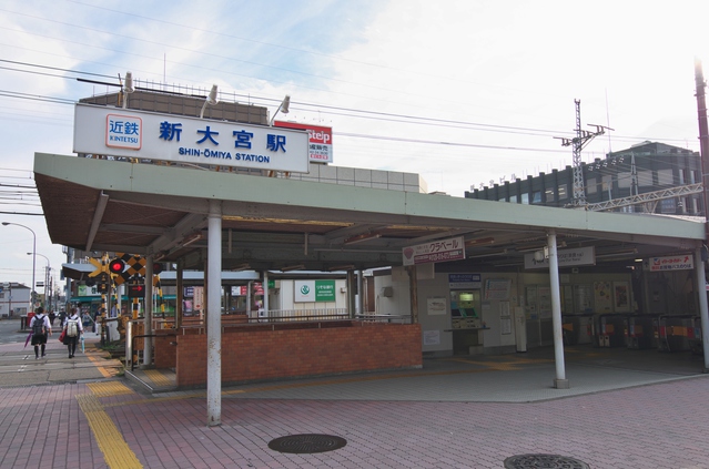 新大宮駅