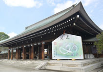 橿原神宮