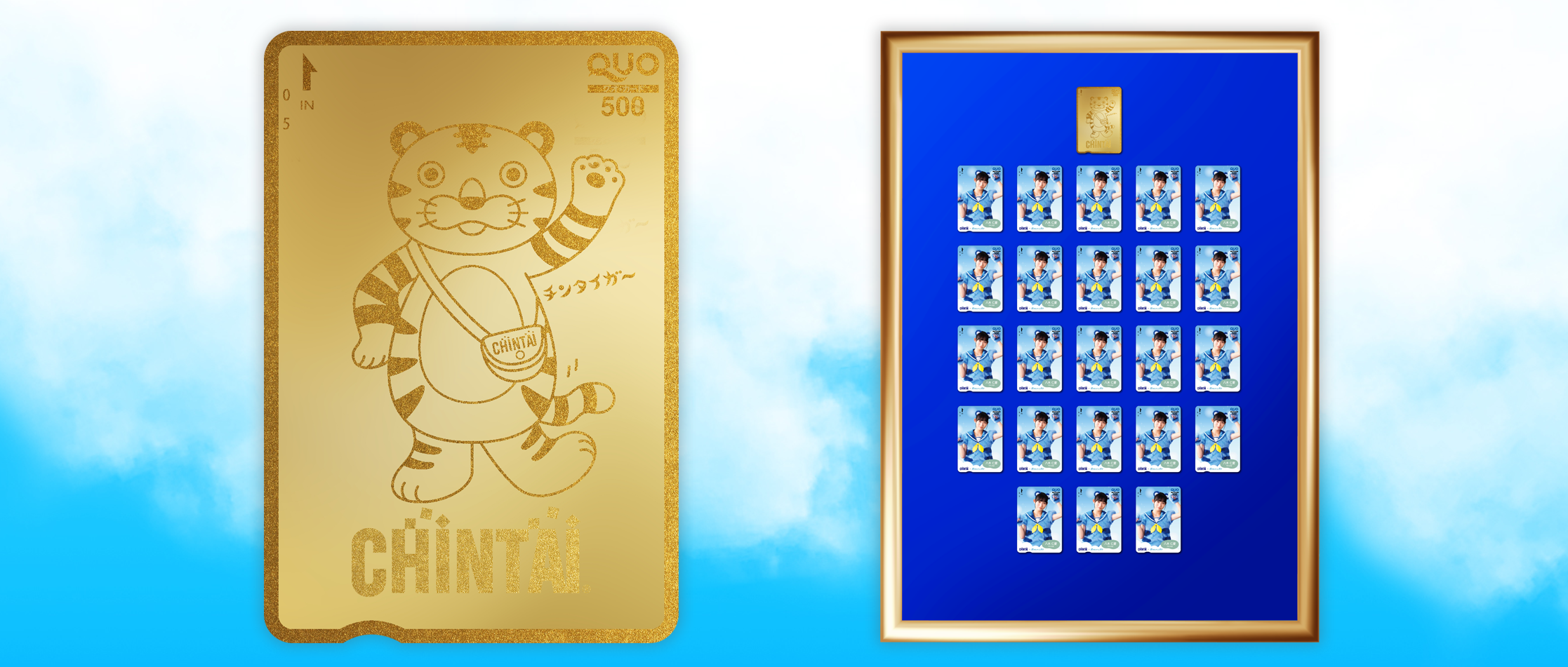 金箔チンタイガー入り全メンバーセットQUOカードプレゼント