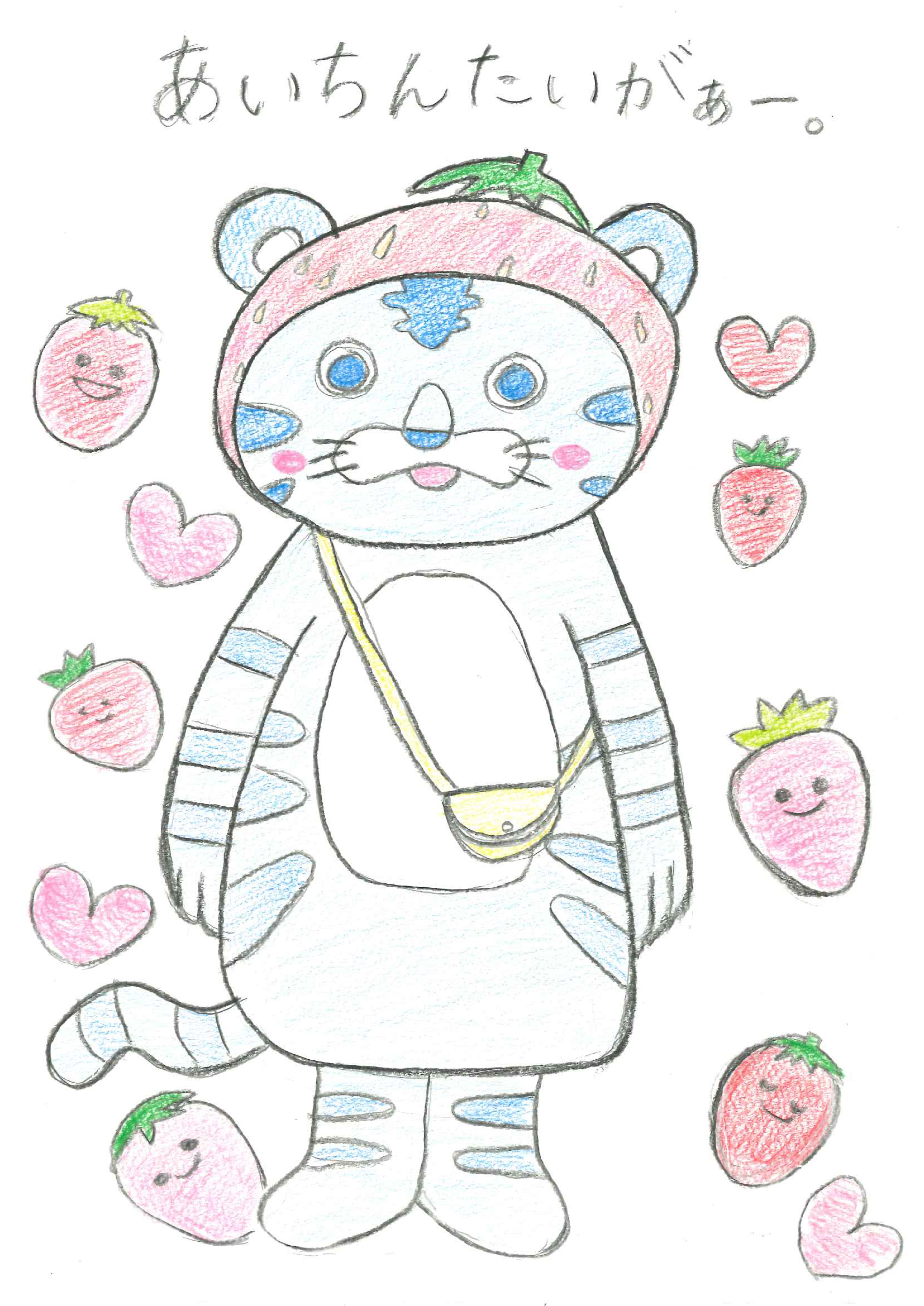 イラスト_あいちんタイガー