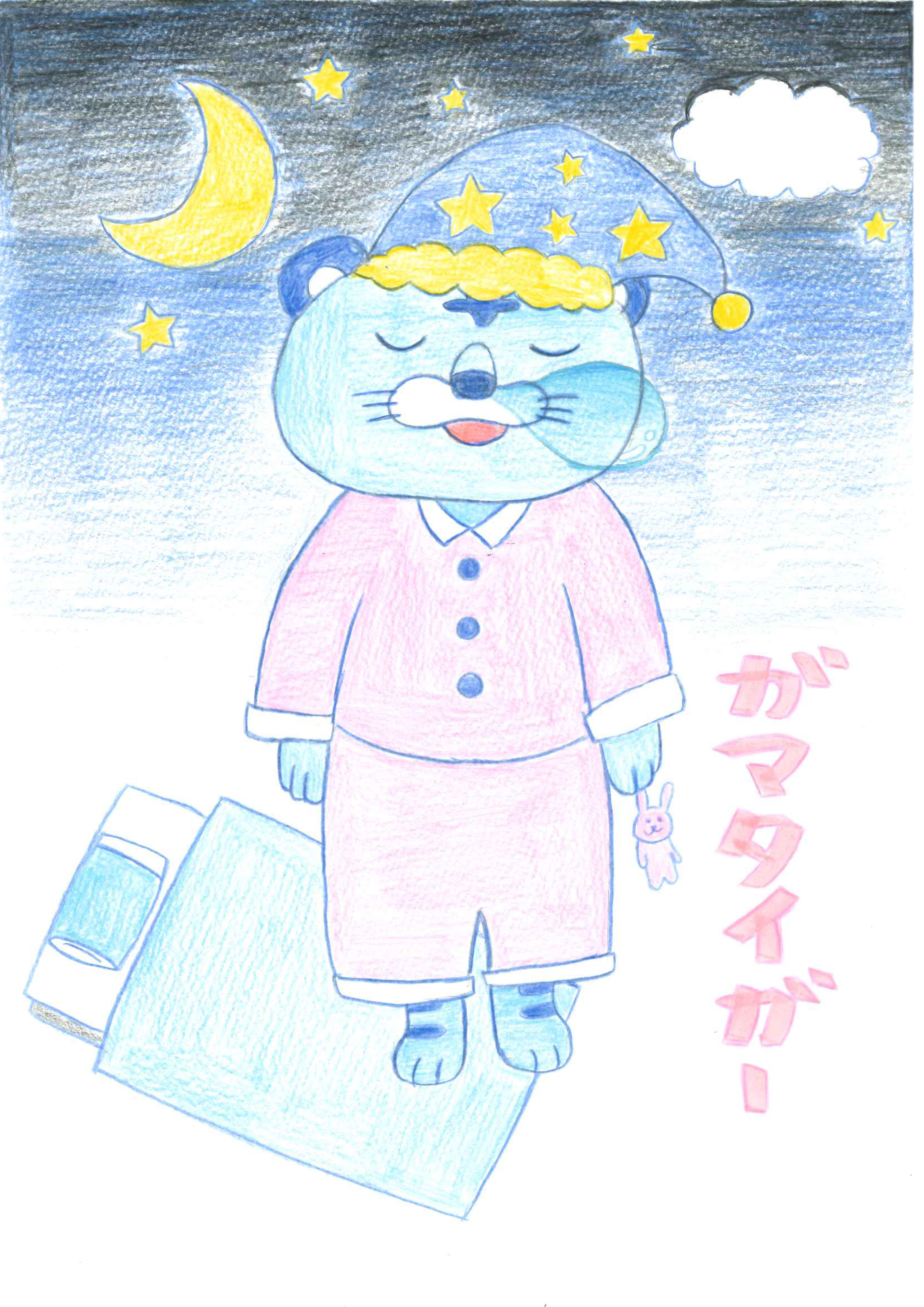 イラスト_ガマタイガー