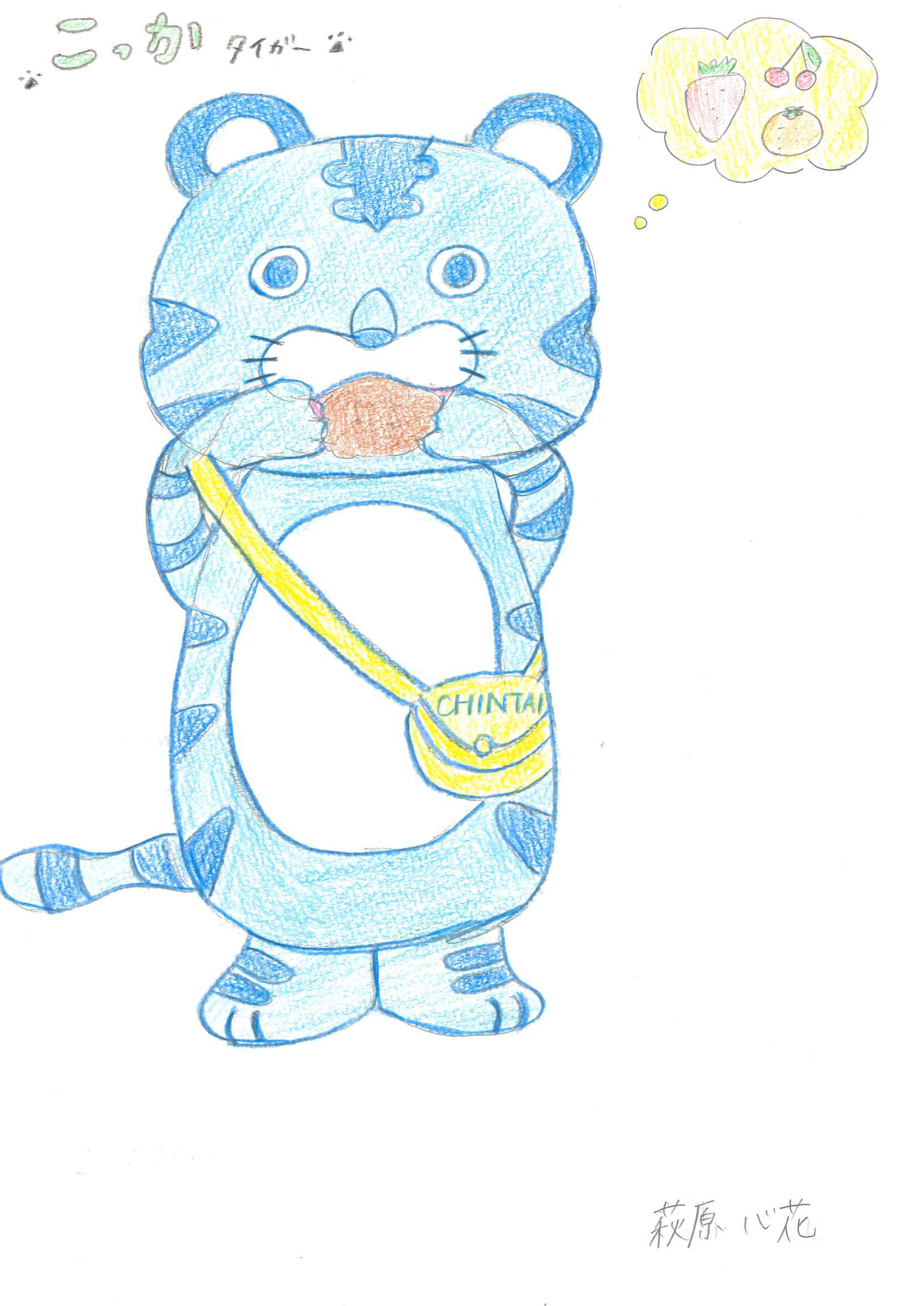 イラスト_こっかタイガー