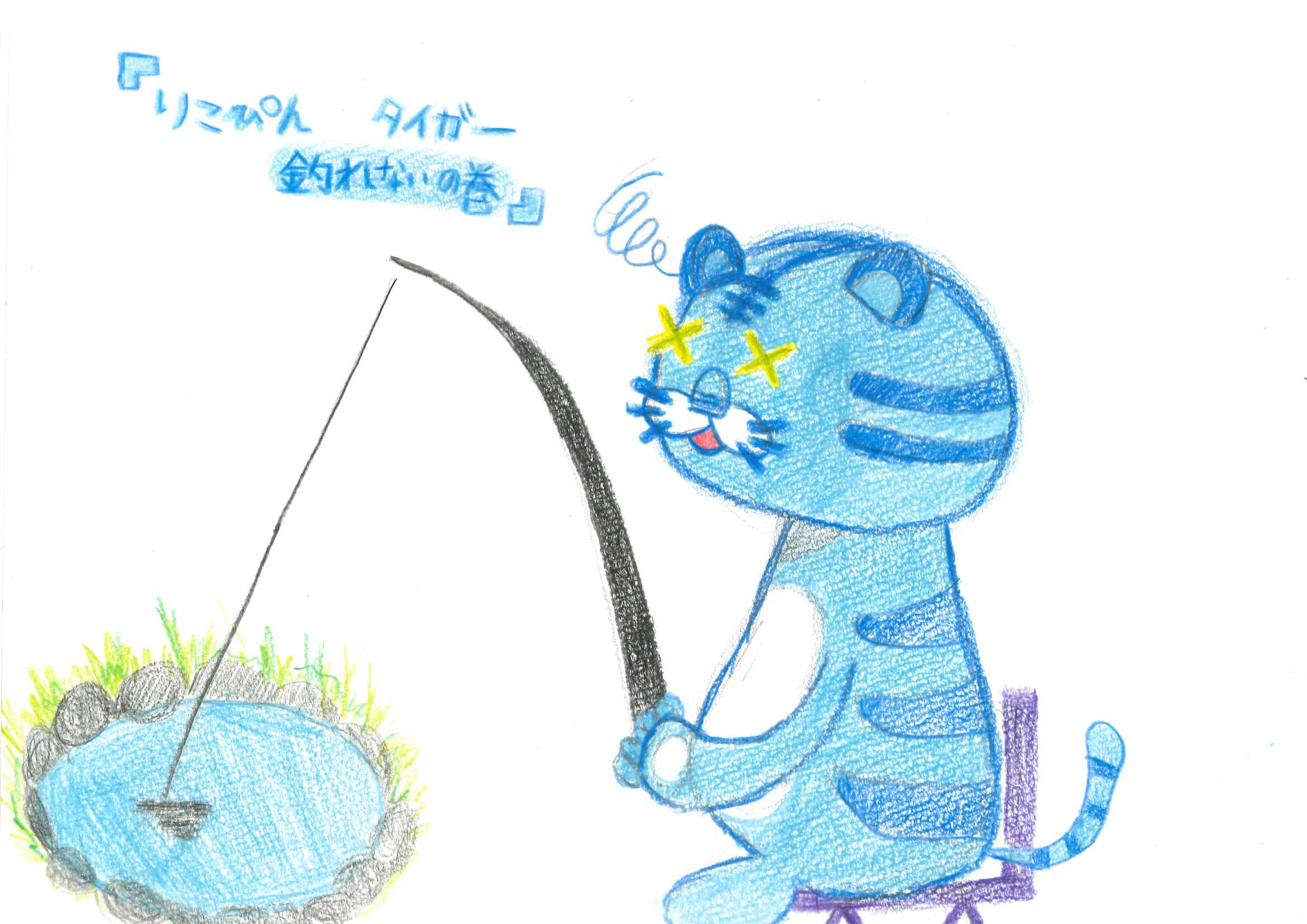 イラスト_りこぴんタイガー