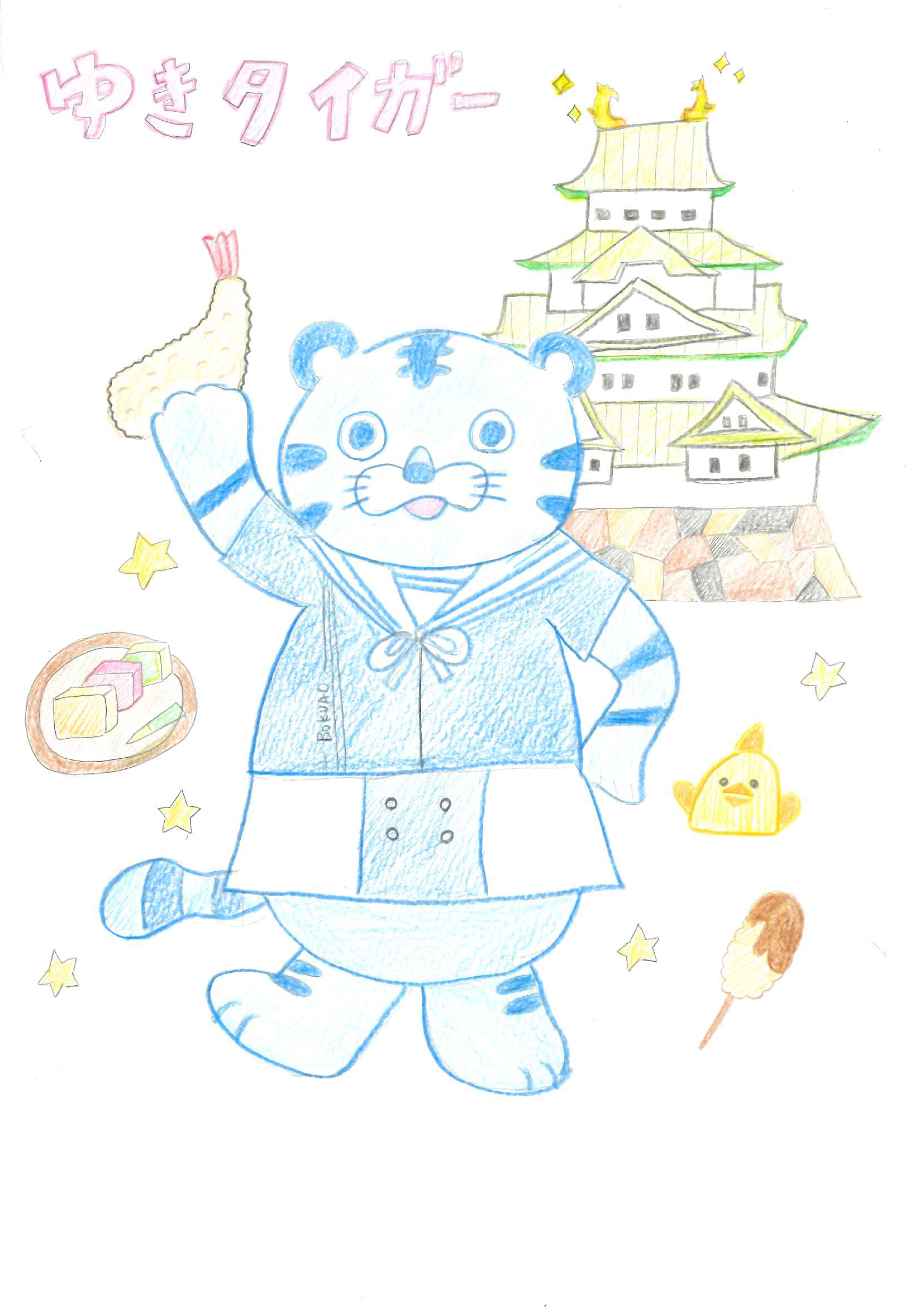イラスト_ゆきタイガー