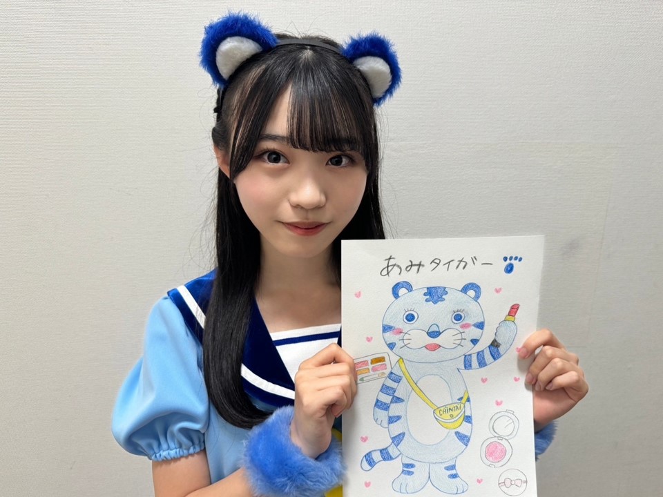 あみタイガー 金澤 亜美