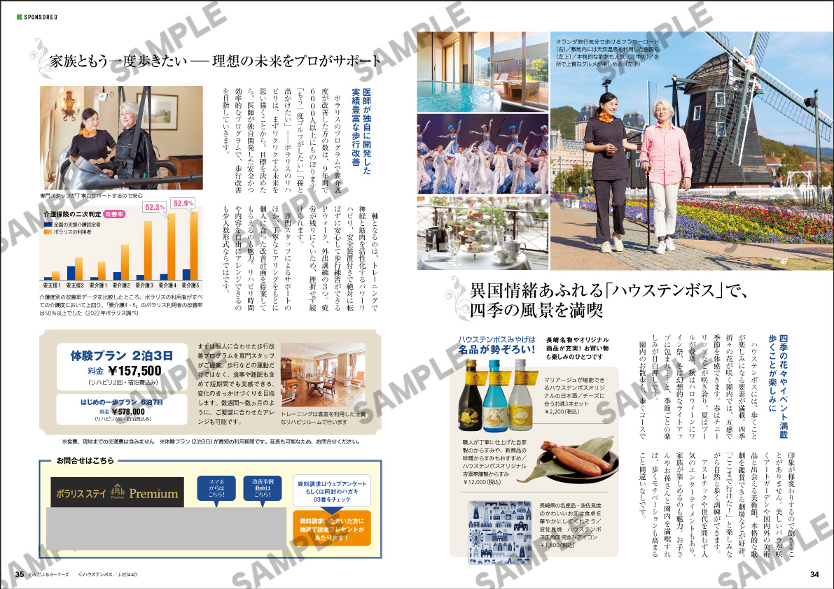 2023年 冬号（vol.48）