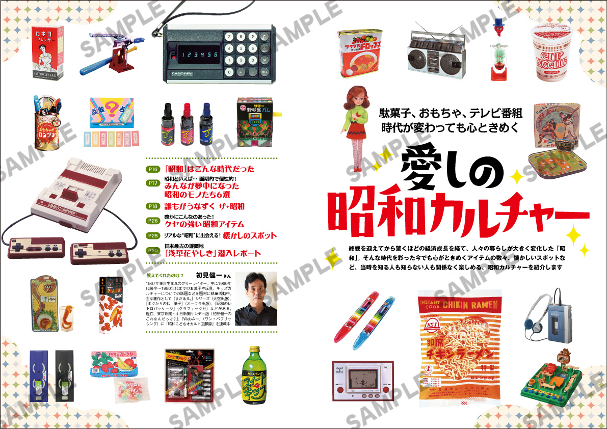 2023年 春号（vol.49）