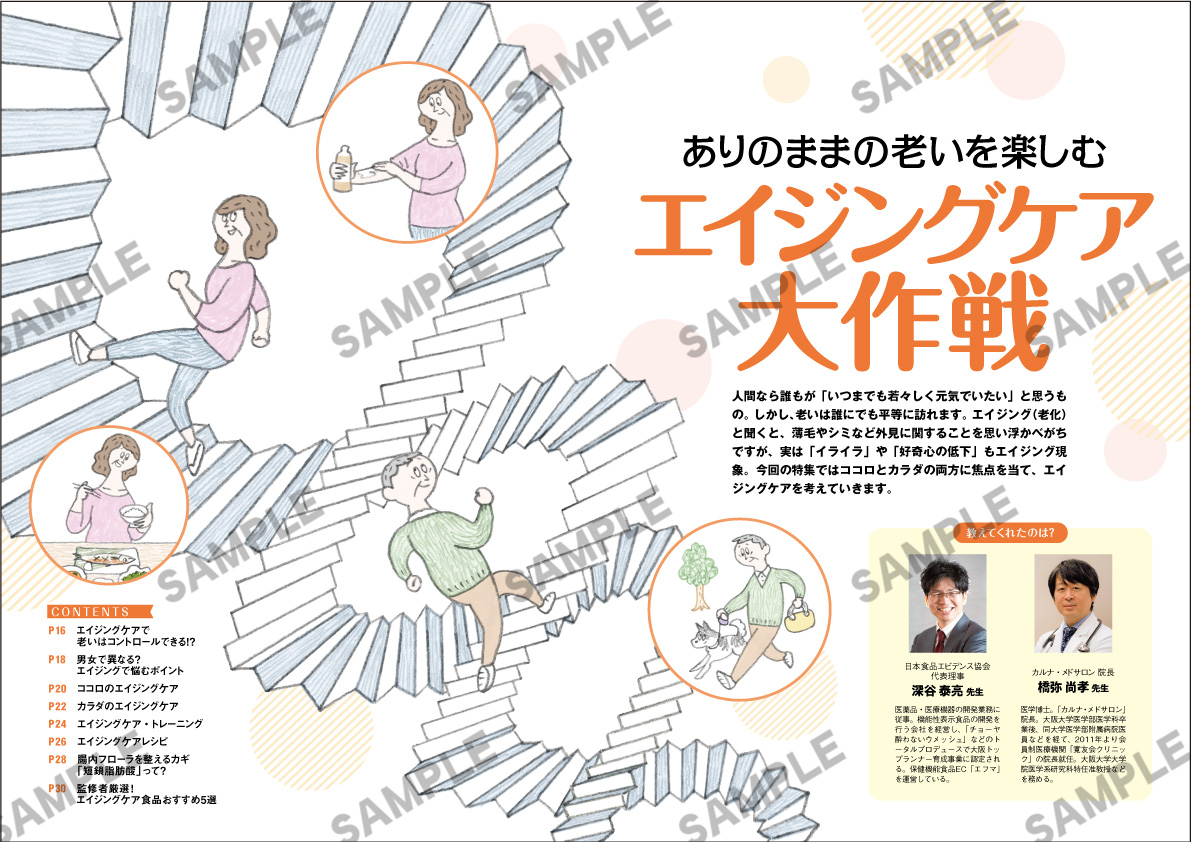 2023年 秋号（vol.51）