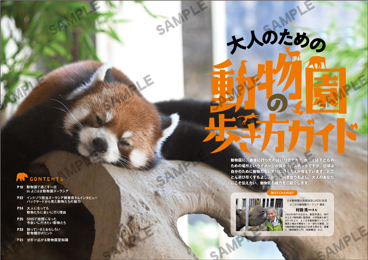 2024年 冬号（vol.52）