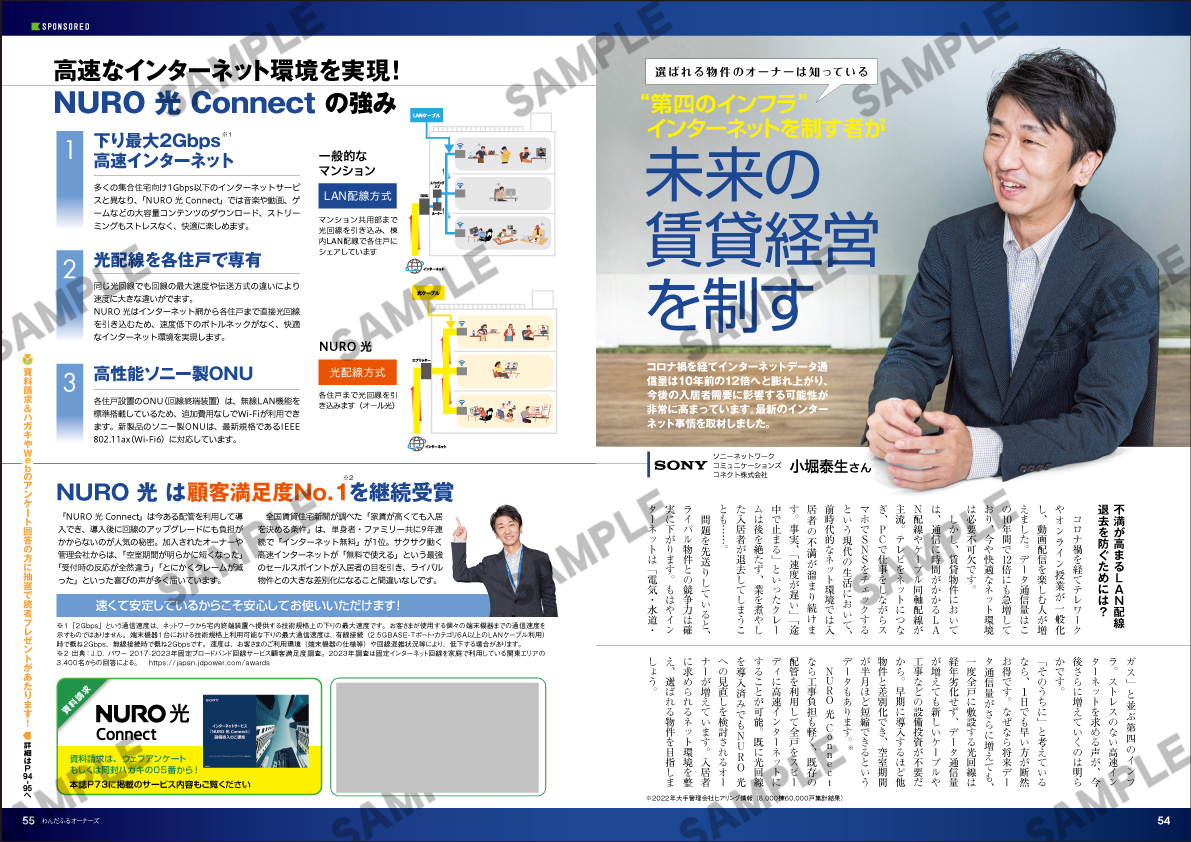 2024年 冬号（vol.52）