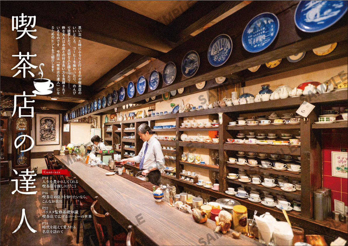 2024年 春号（vol.53）
