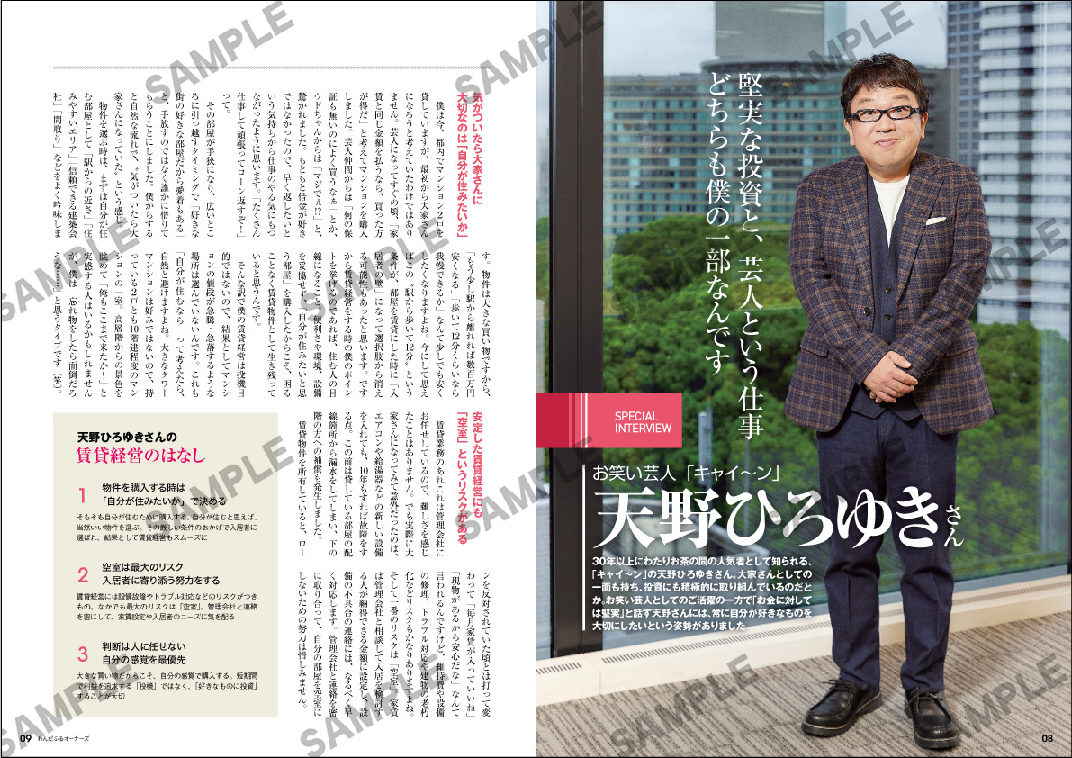 2024年 秋号（vol.55）