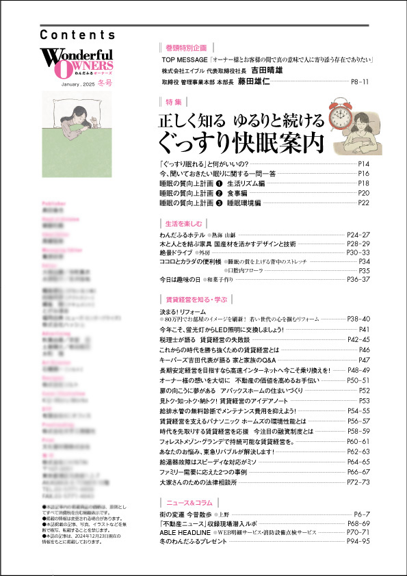 2025年 冬号（vol.56）