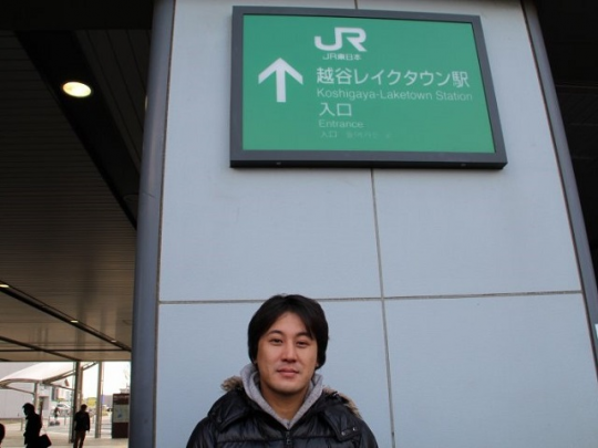 はるばる越谷までやって来ました。